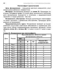 Страница 52