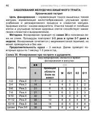 Страница 56