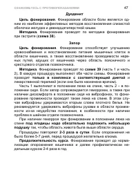 Страница 57