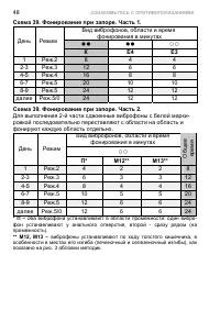 Страница 58