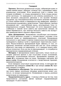 Страница 59