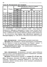 Страница 60