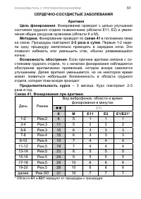 Страница 61