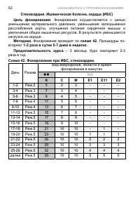 Страница 62