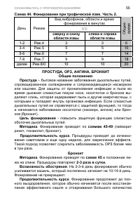 Страница 65