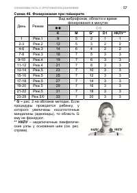 Страница 67