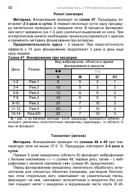 Страница 68