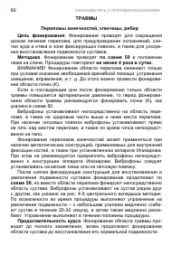 Страница 70