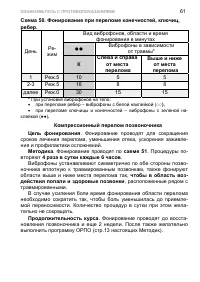 Страница 71