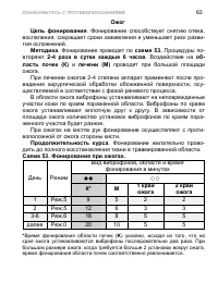 Страница 73