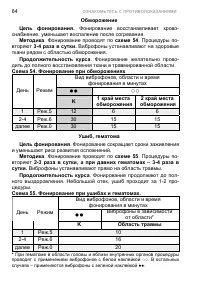 Страница 74