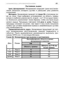 Страница 75