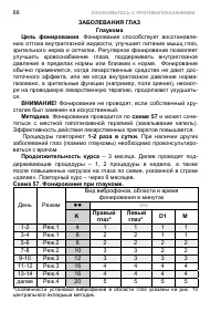 Страница 76