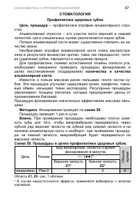 Страница 77
