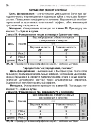 Страница 78