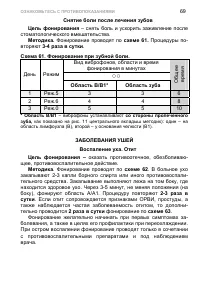 Страница 79