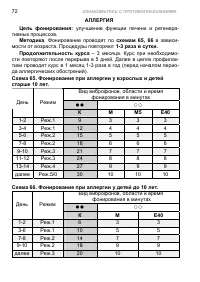 Страница 82