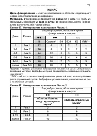 Страница 83