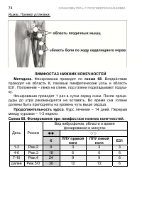 Страница 84