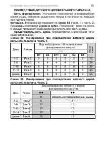 Страница 85