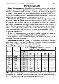 Страница 87
