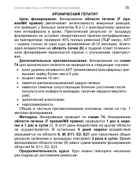 Страница 89