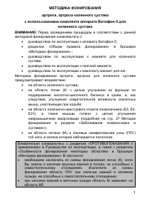 Страница 1