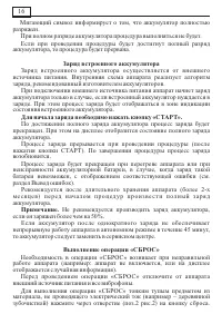 Страница 18