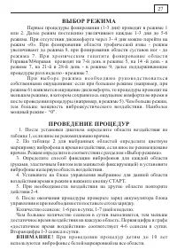 Страница 29