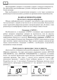 Страница 8