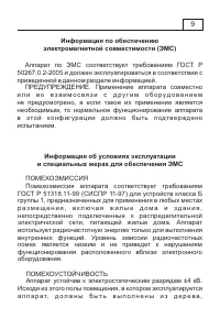 Страница 10