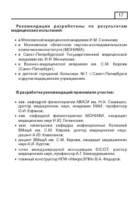Страница 18