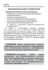 Страница 19