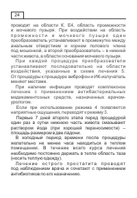 Страница 25