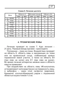 Страница 28