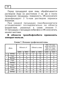 Страница 29