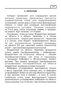 Страница 32