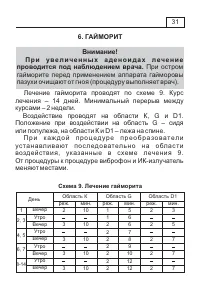 Страница 34
