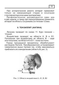 Страница 36