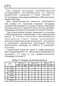 Страница 37