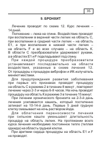 Страница 38