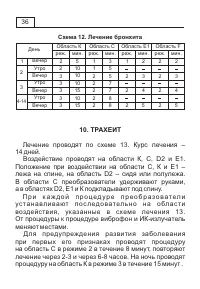 Страница 39