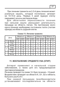 Страница 40