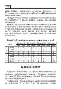 Страница 41