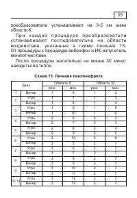 Страница 42