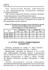 Страница 43