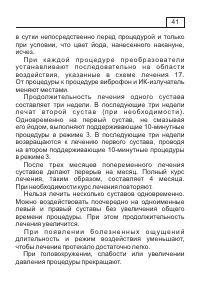 Страница 44