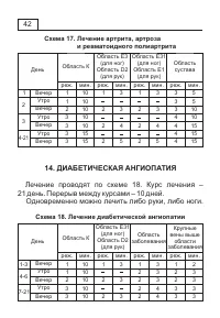 Страница 45