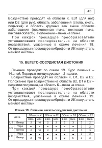 Страница 46