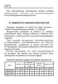 Страница 47